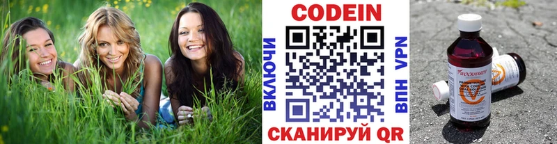 Купить  Красноперекопск  Кодеиновый сироп Lean Purple Drank 