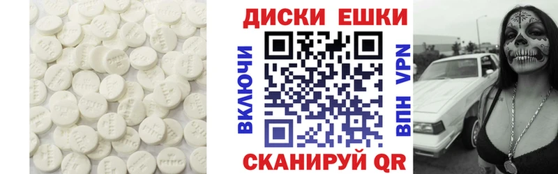 Купить где  Красноперекопск  Экстази круглые 