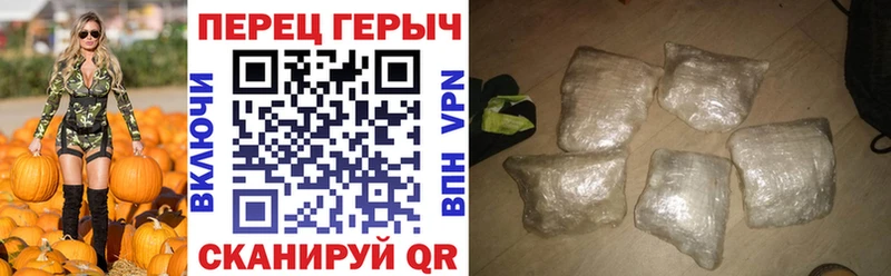 ГЕРОИН гречка  Купить где  Красноперекопск 