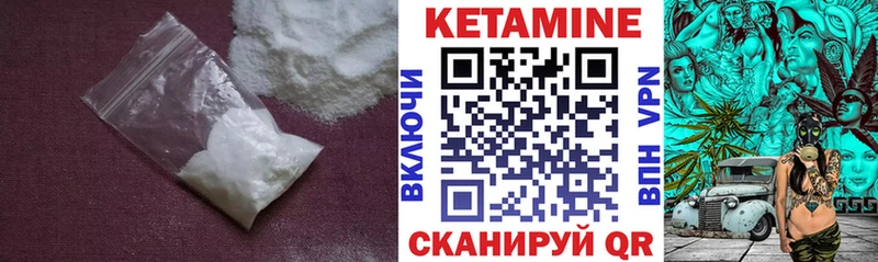 Купить закладки  Красноперекопск  КЕТАМИН VHQ 