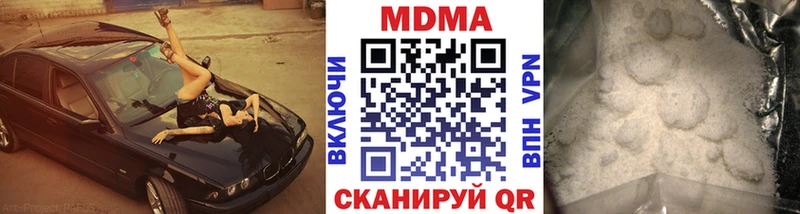 MDMA молли  Купить где  Красноперекопск 