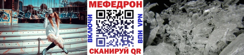 Меф мяу мяу  Купить где  Красноперекопск 