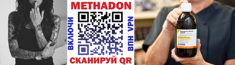 Купить где  Красноперекопск  МЕТАДОН кристалл 